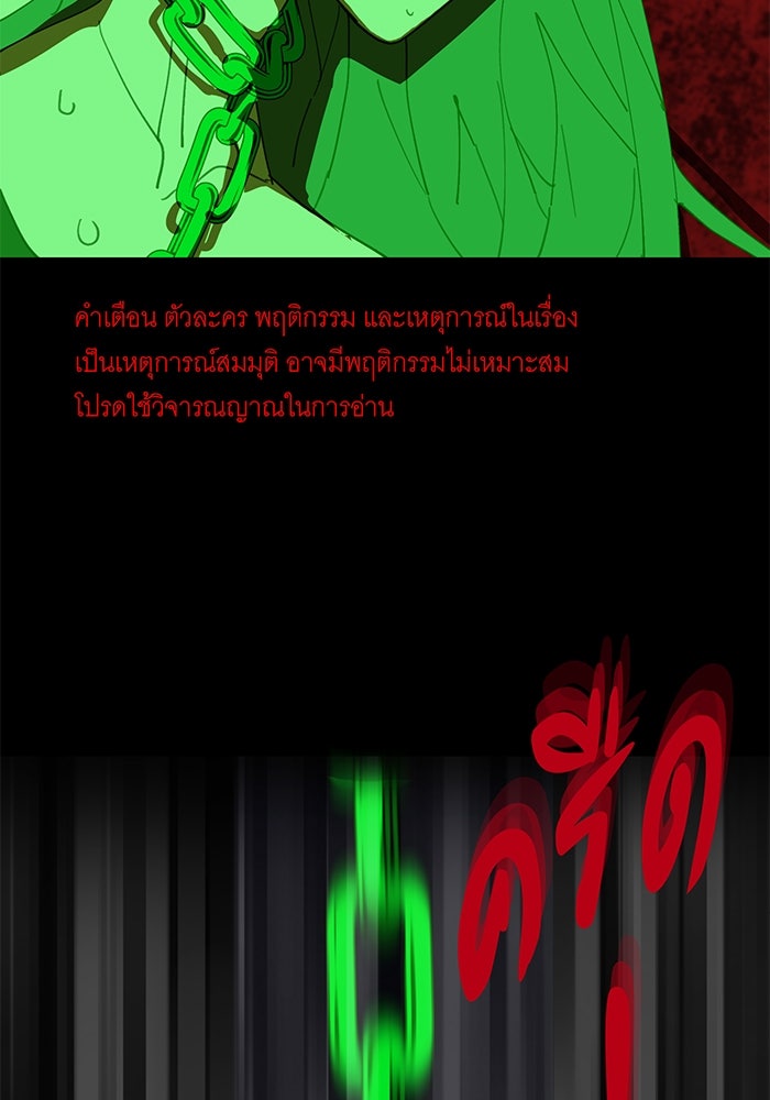 สื่อรักแอปอลเวง - หน้า 3