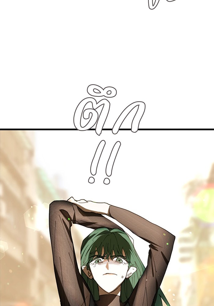 สื่อรักแอปอลเวง - หน้า 30