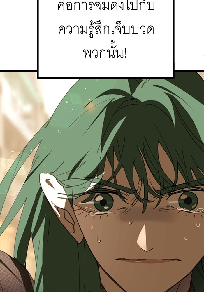 สื่อรักแอปอลเวง - หน้า 32