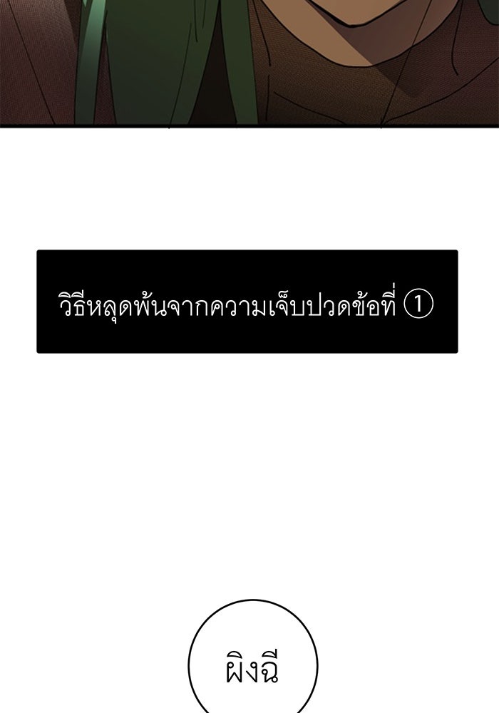 สื่อรักแอปอลเวง - หน้า 33