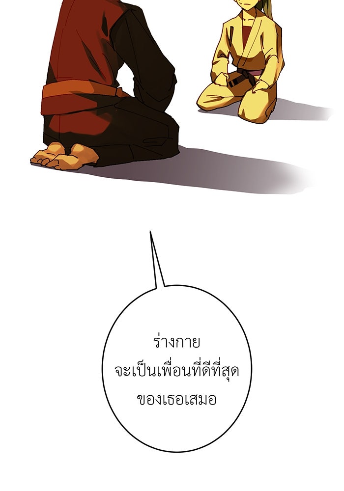 สื่อรักแอปอลเวง - หน้า 35