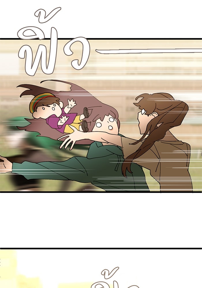 สื่อรักแอปอลเวง - หน้า 38