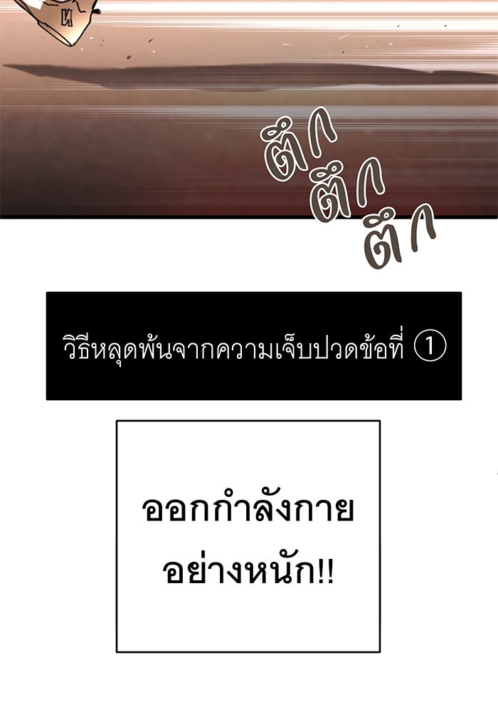 สื่อรักแอปอลเวง - หน้า 40