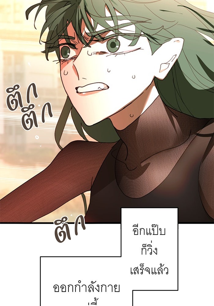 สื่อรักแอปอลเวง - หน้า 42