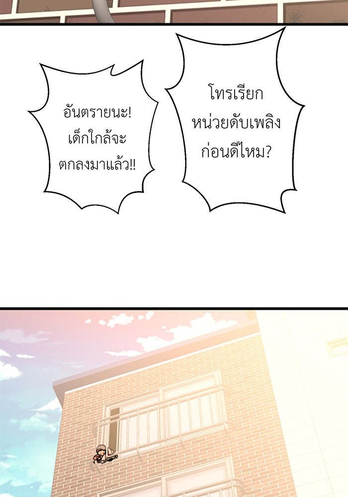 สื่อรักแอปอลเวง - หน้า 55