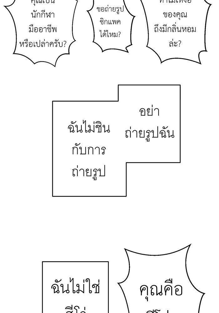 สื่อรักแอปอลเวง - หน้า 62