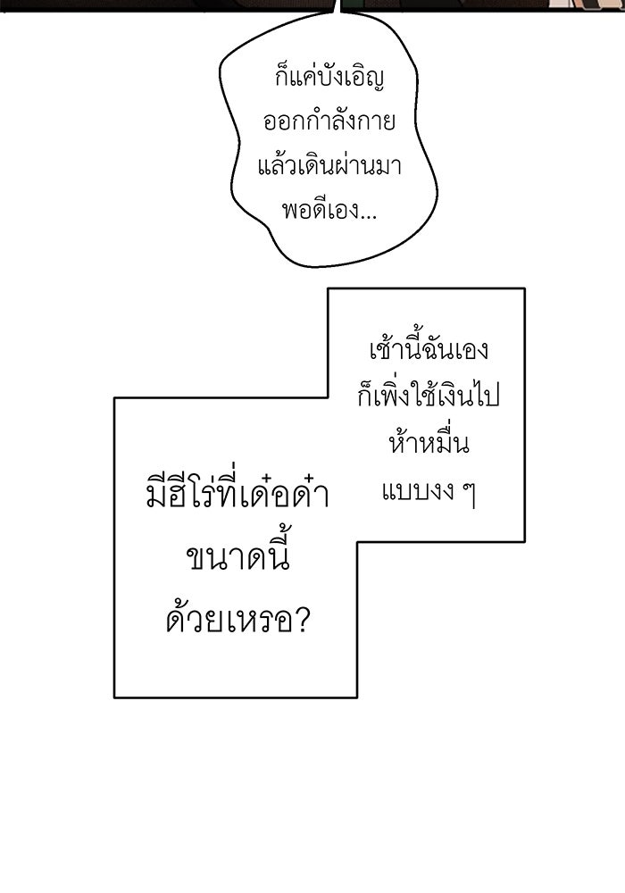 สื่อรักแอปอลเวง - หน้า 64
