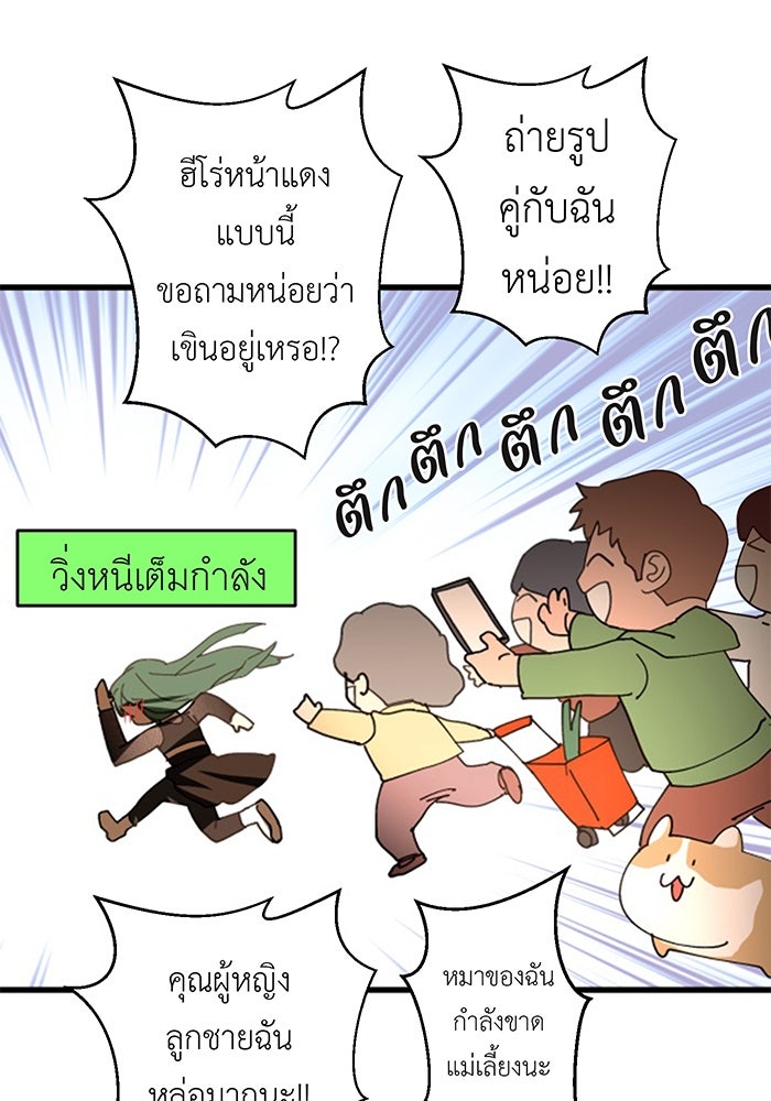 สื่อรักแอปอลเวง - หน้า 65