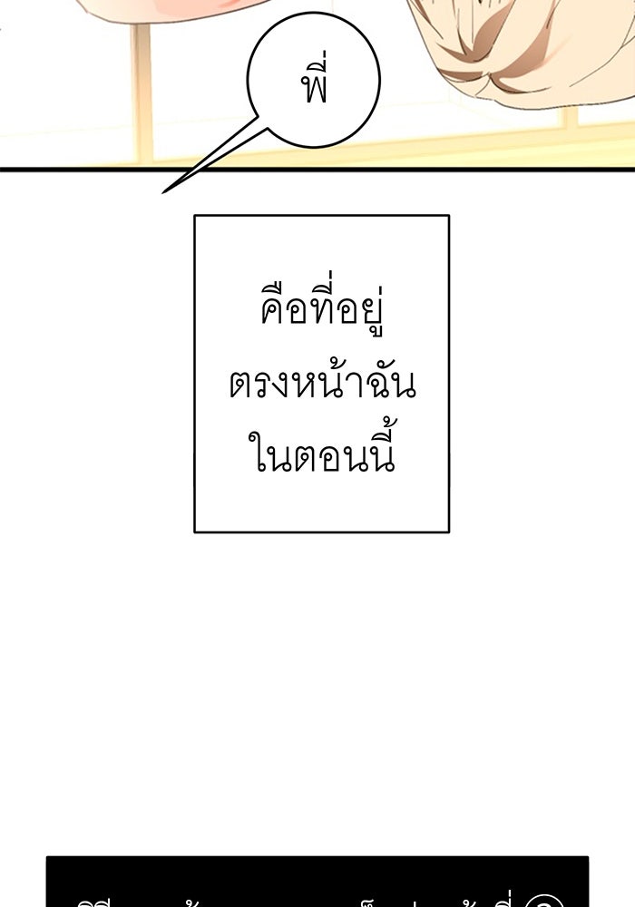 สื่อรักแอปอลเวง - หน้า 84