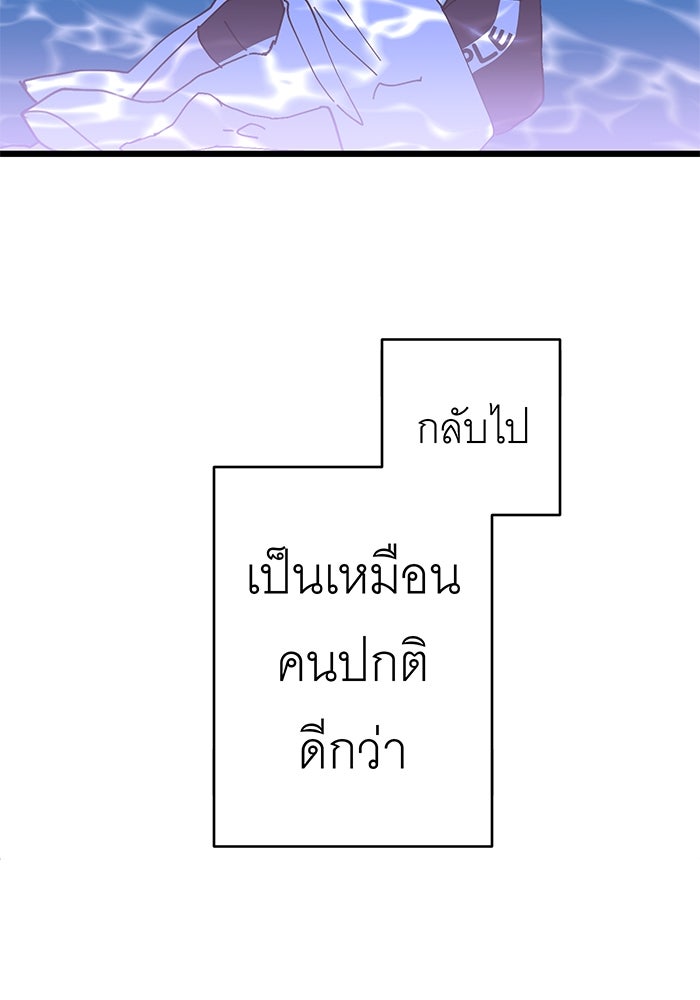 สื่อรักแอปอลเวง - หน้า 93