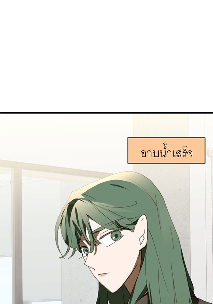 สื่อรักแอปอลเวง - หน้า 94