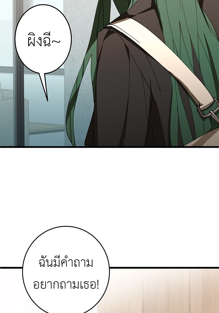 สื่อรักแอปอลเวง - หน้า 95