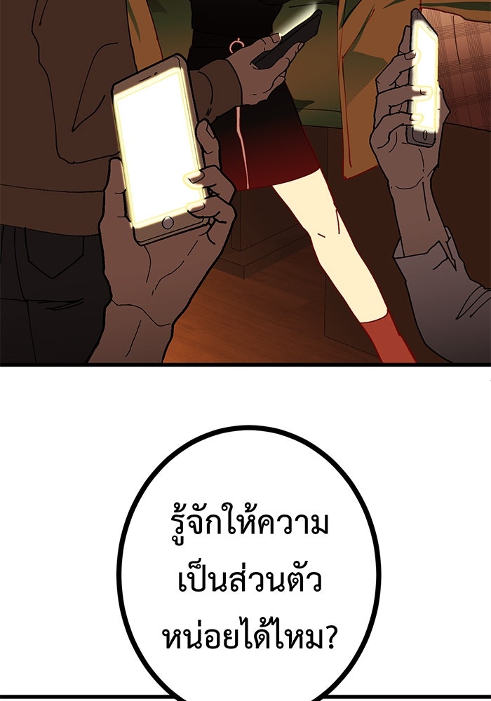 สื่อรักแอปอลเวง - หน้า 151