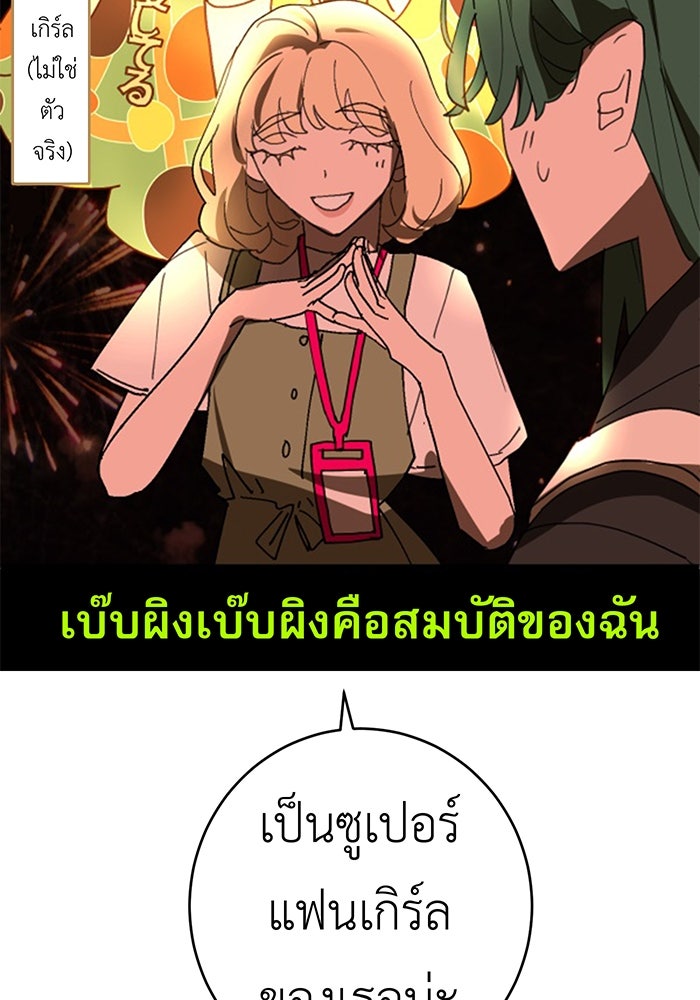 สื่อรักแอปอลเวง - หน้า 2