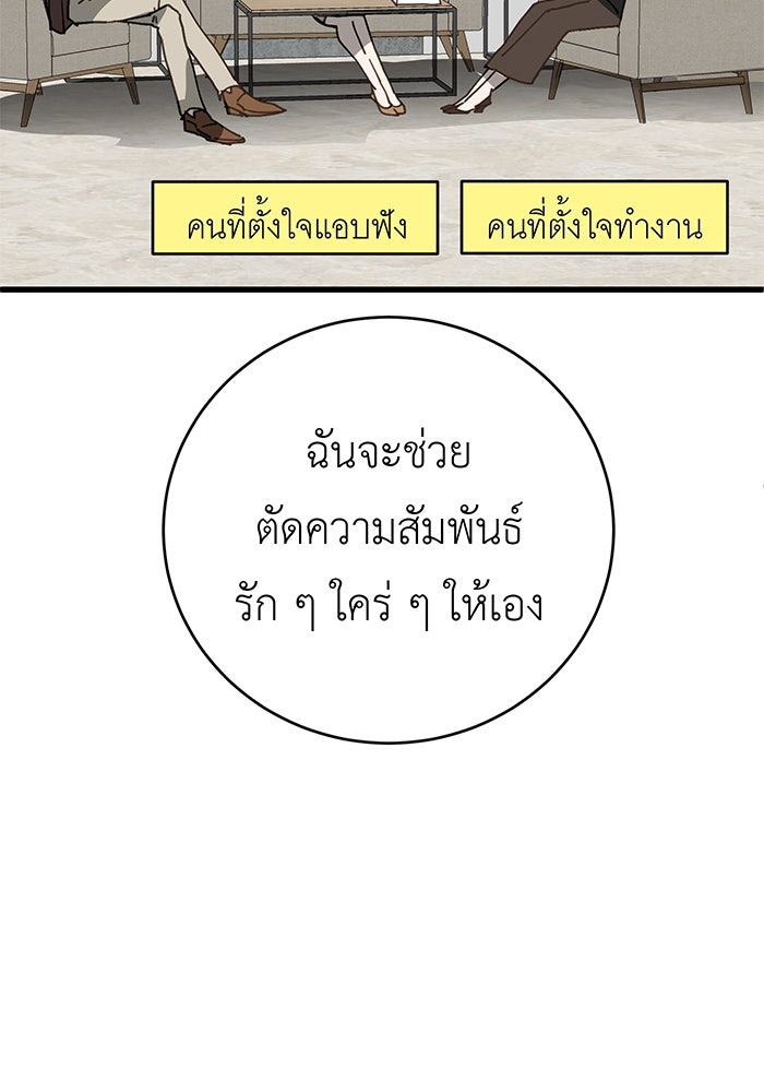 สื่อรักแอปอลเวง - หน้า 4