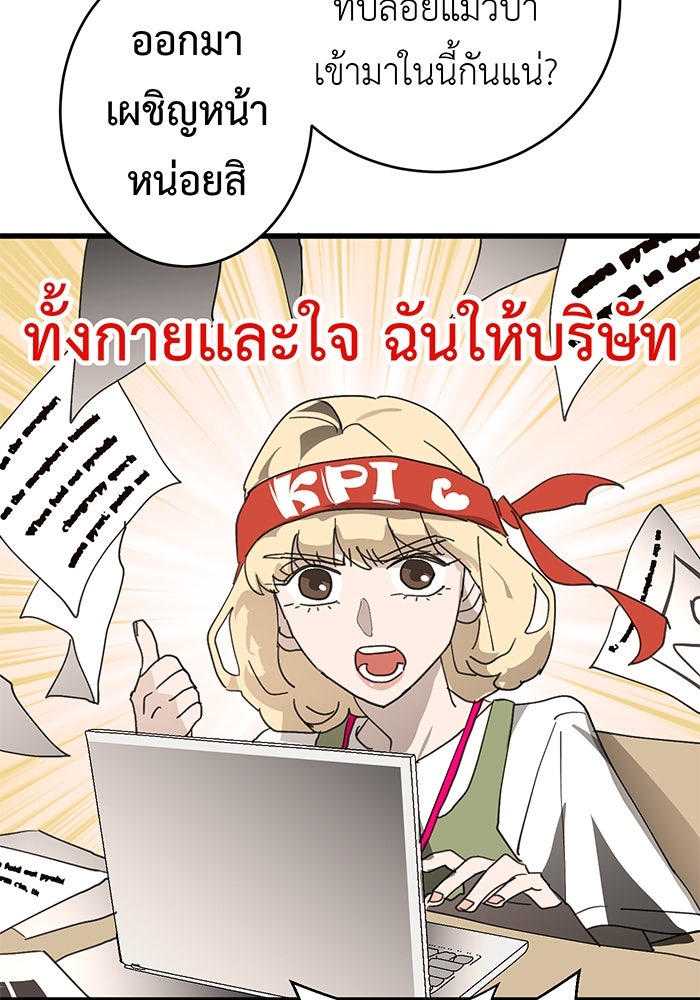 สื่อรักแอปอลเวง - หน้า 44
