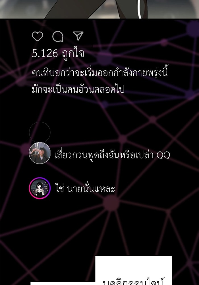สื่อรักแอปอลเวง - หน้า 83