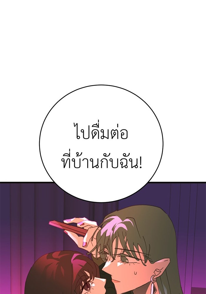 สื่อรักแอปอลเวง - หน้า 136