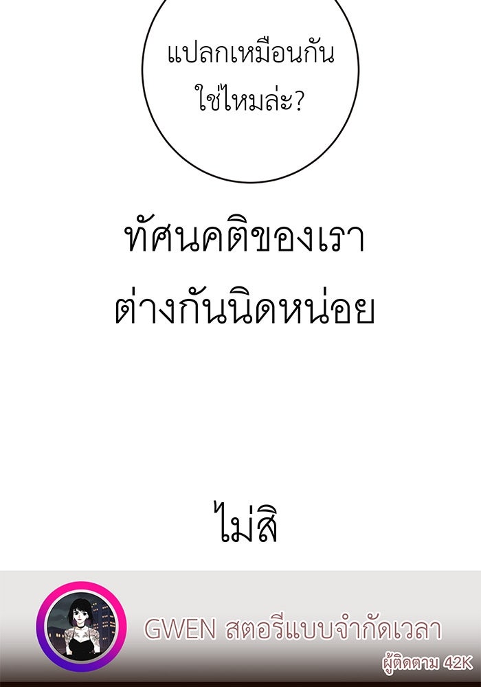 สื่อรักแอปอลเวง - หน้า 3