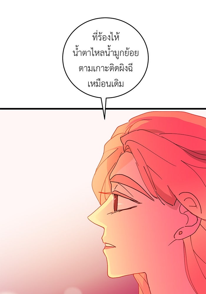 สื่อรักแอปอลเวง - หน้า 2