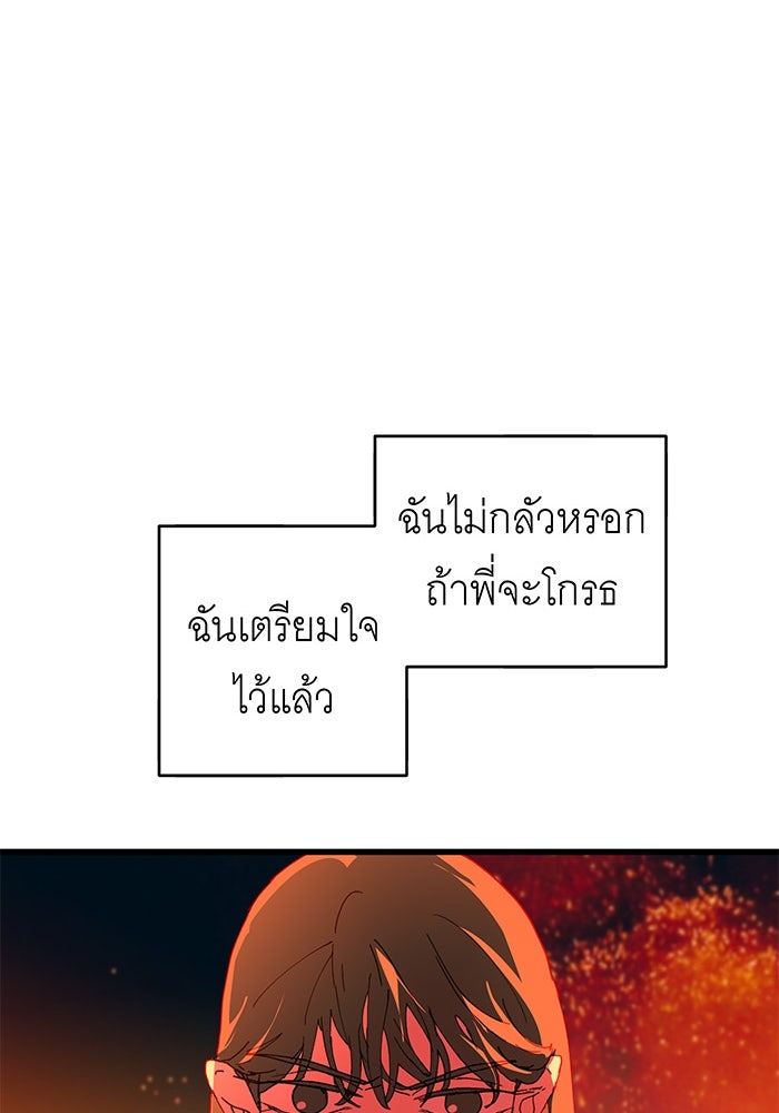 สื่อรักแอปอลเวง - หน้า 12