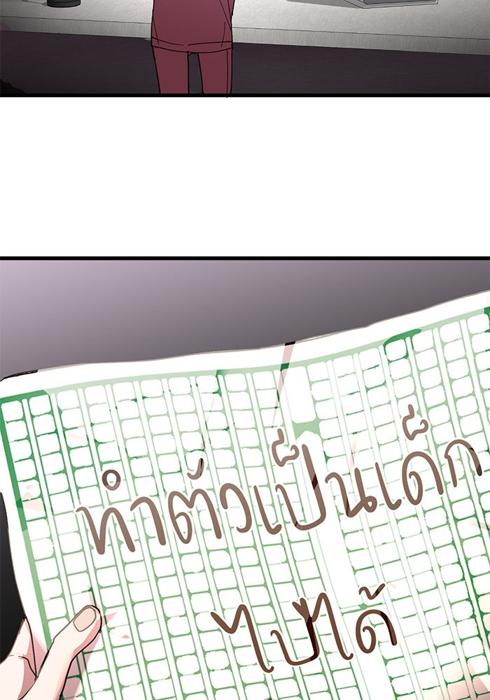 สื่อรักแอปอลเวง - หน้า 2