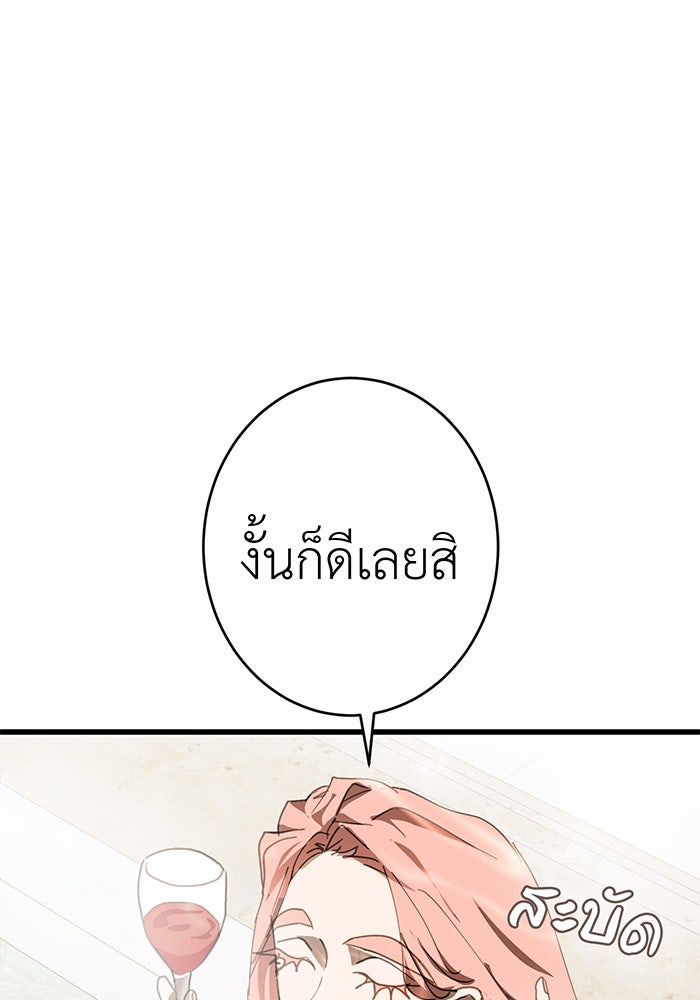 สื่อรักแอปอลเวง - หน้า 10