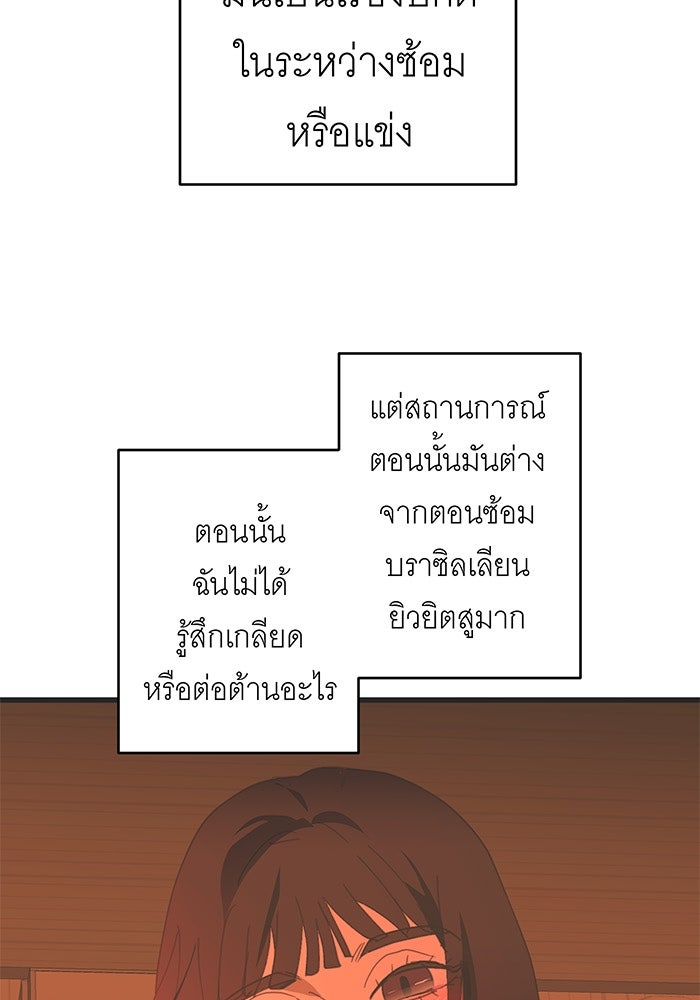 สื่อรักแอปอลเวง - หน้า 22