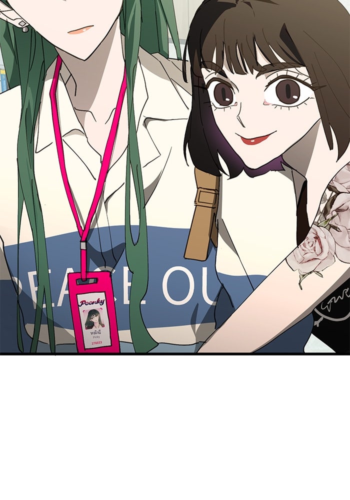สื่อรักแอปอลเวง - หน้า 46