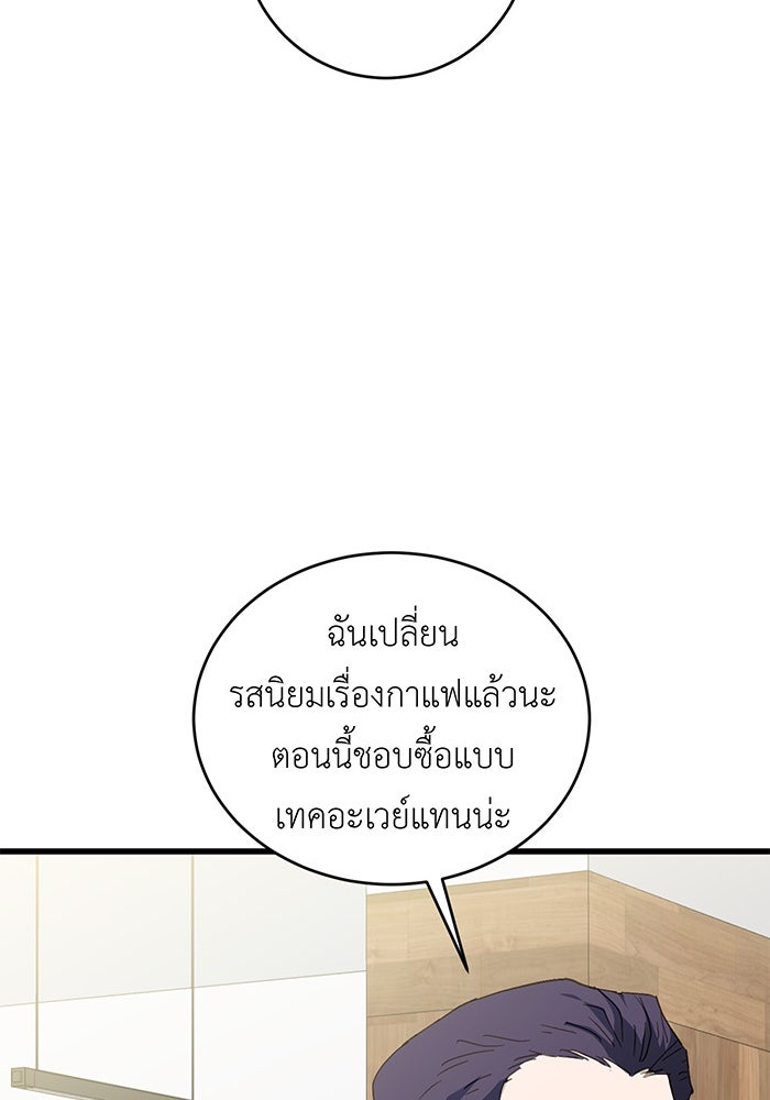 สื่อรักแอปอลเวง - หน้า 48