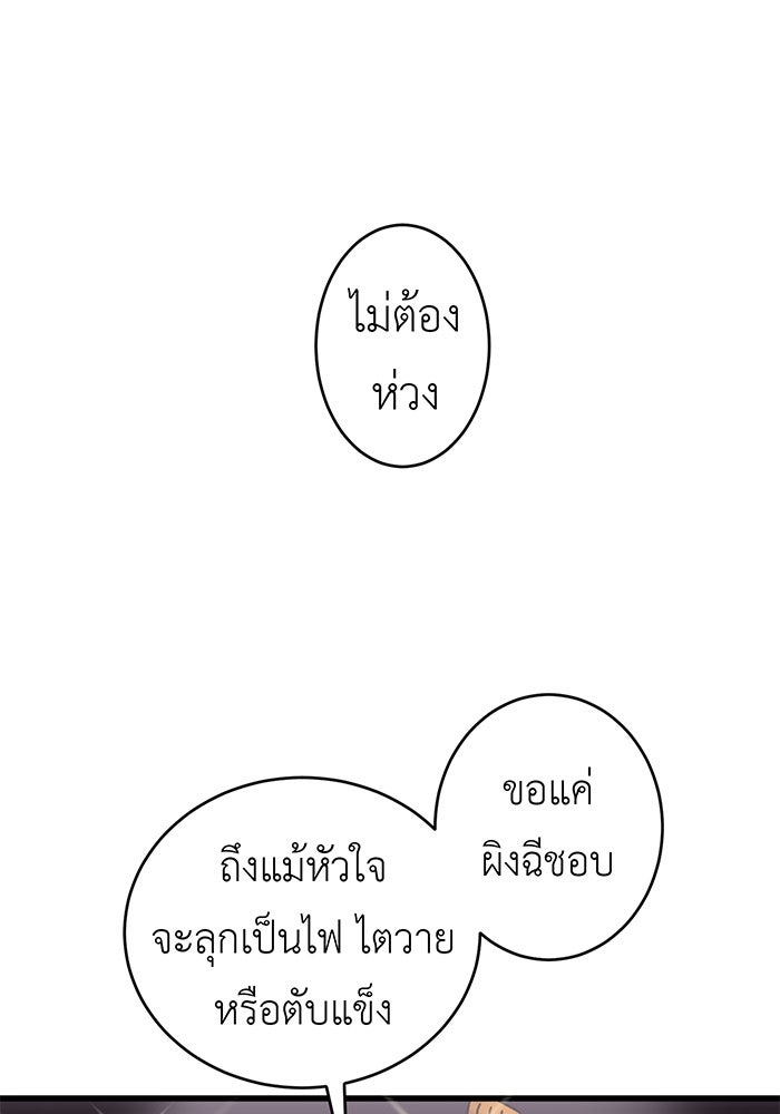 สื่อรักแอปอลเวง - หน้า 71