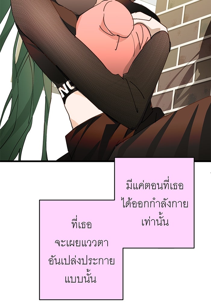สื่อรักแอปอลเวง - หน้า 17