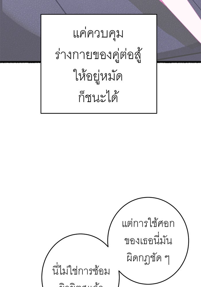 สื่อรักแอปอลเวง - หน้า 45
