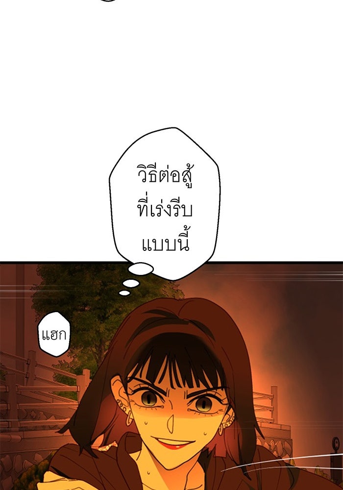 สื่อรักแอปอลเวง - หน้า 64