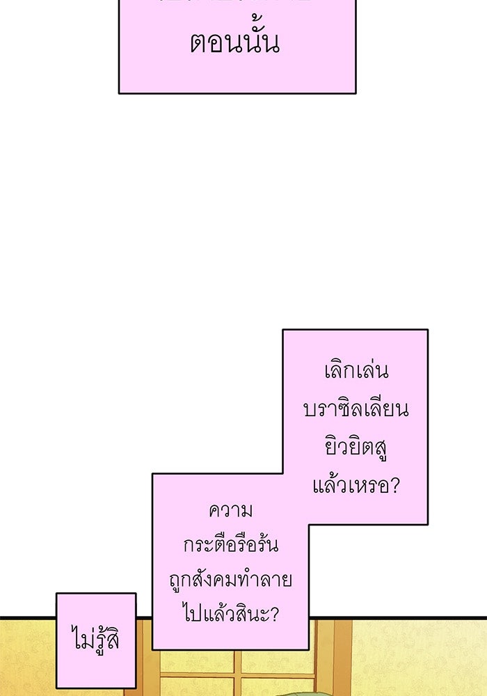 สื่อรักแอปอลเวง - หน้า 9