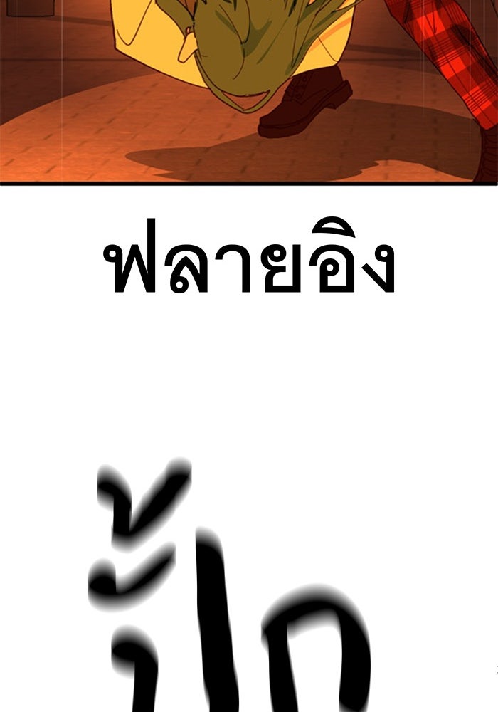 สื่อรักแอปอลเวง - หน้า 97