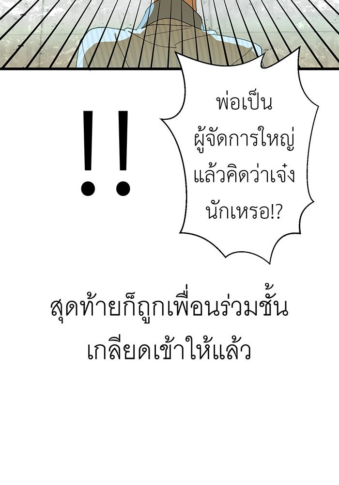 สื่อรักแอปอลเวง - หน้า 116