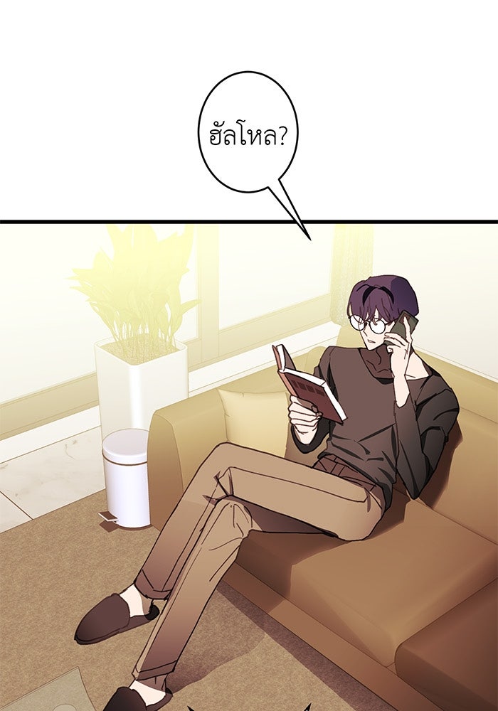 สื่อรักแอปอลเวง - หน้า 2