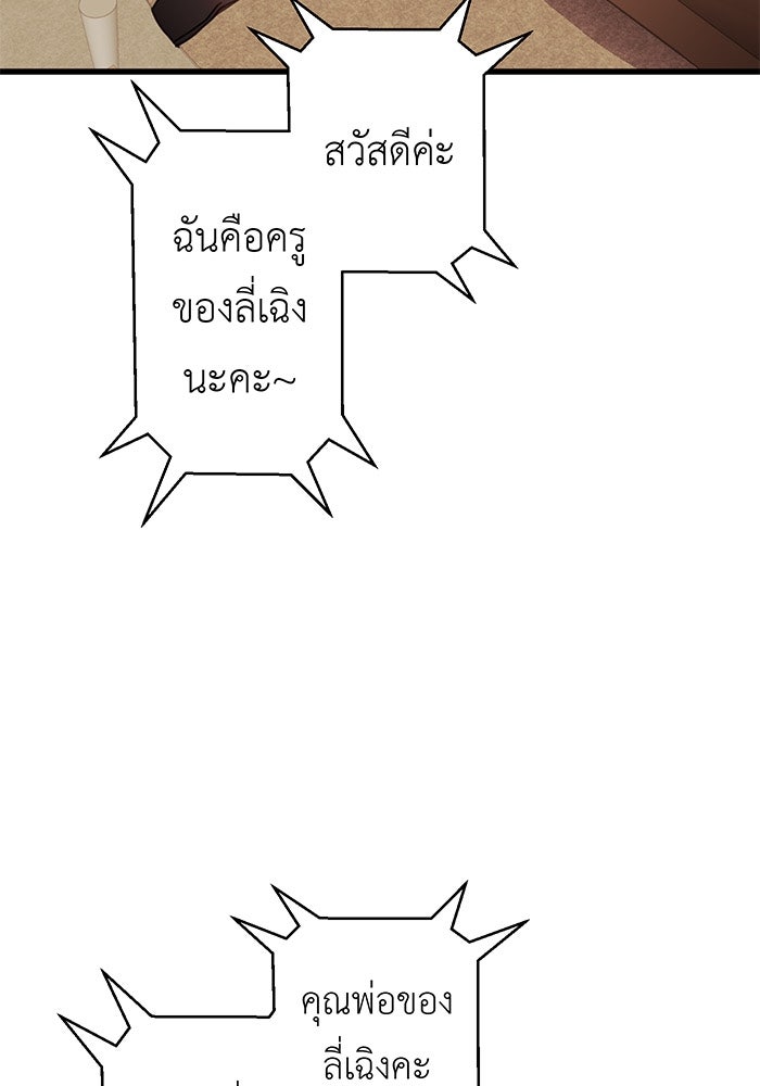 สื่อรักแอปอลเวง - หน้า 3