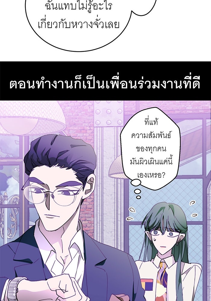 สื่อรักแอปอลเวง - หน้า 33