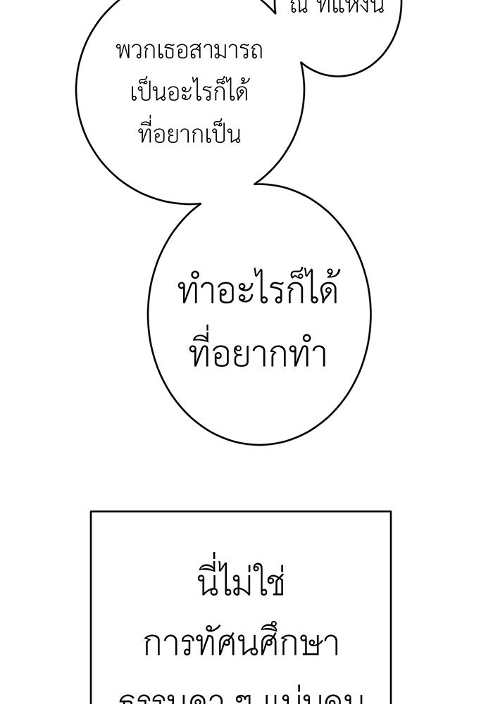 สื่อรักแอปอลเวง - หน้า 45