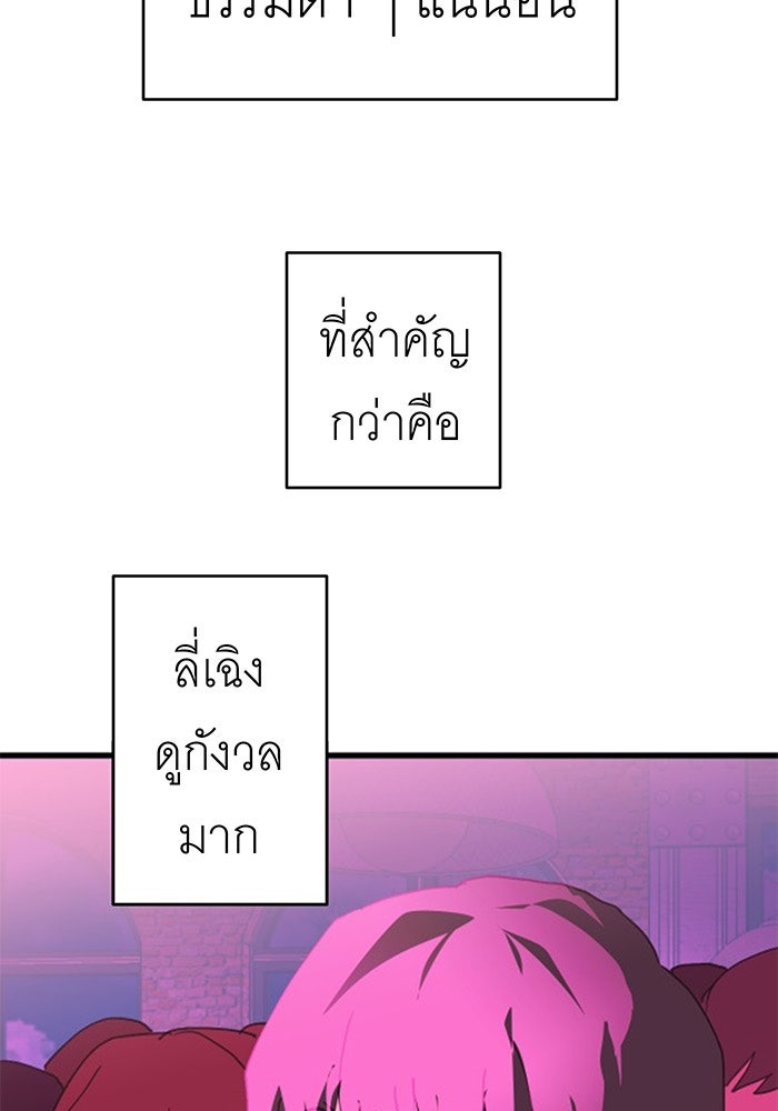 สื่อรักแอปอลเวง - หน้า 46