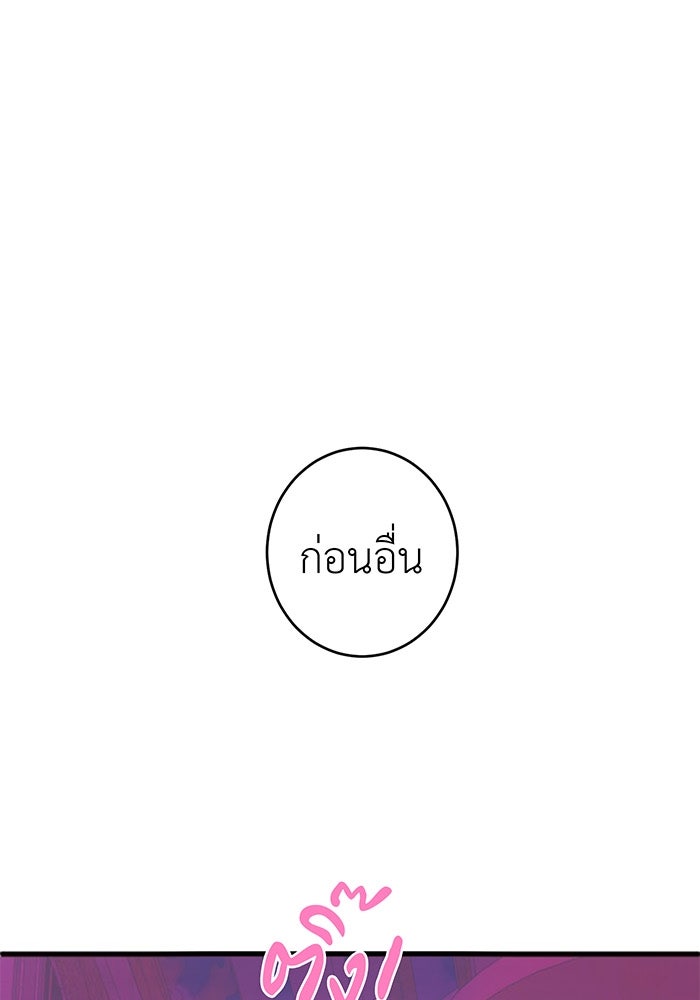 สื่อรักแอปอลเวง - หน้า 52