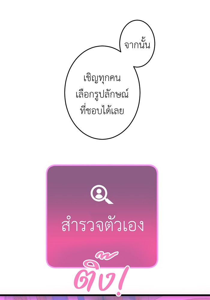 สื่อรักแอปอลเวง - หน้า 63