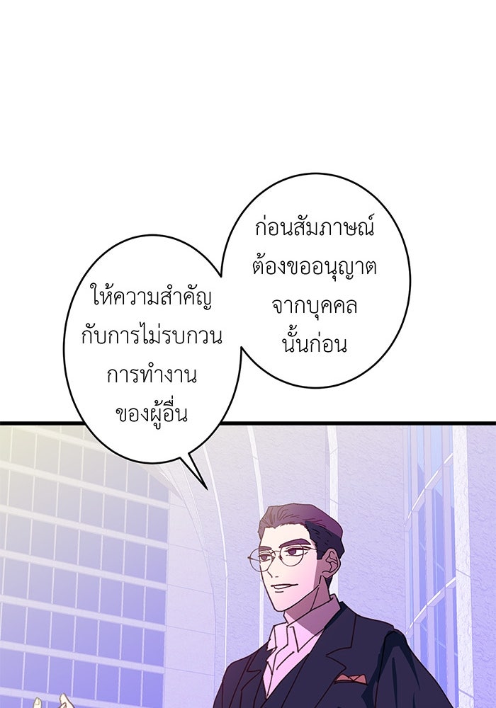 สื่อรักแอปอลเวง - หน้า 79