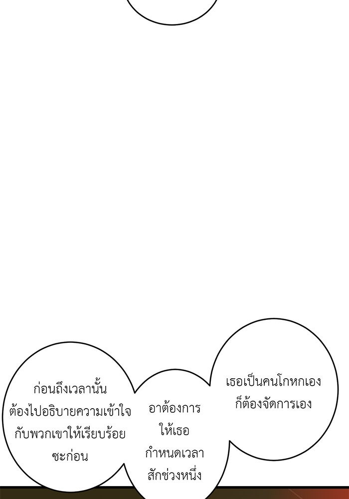สื่อรักแอปอลเวง - หน้า 15