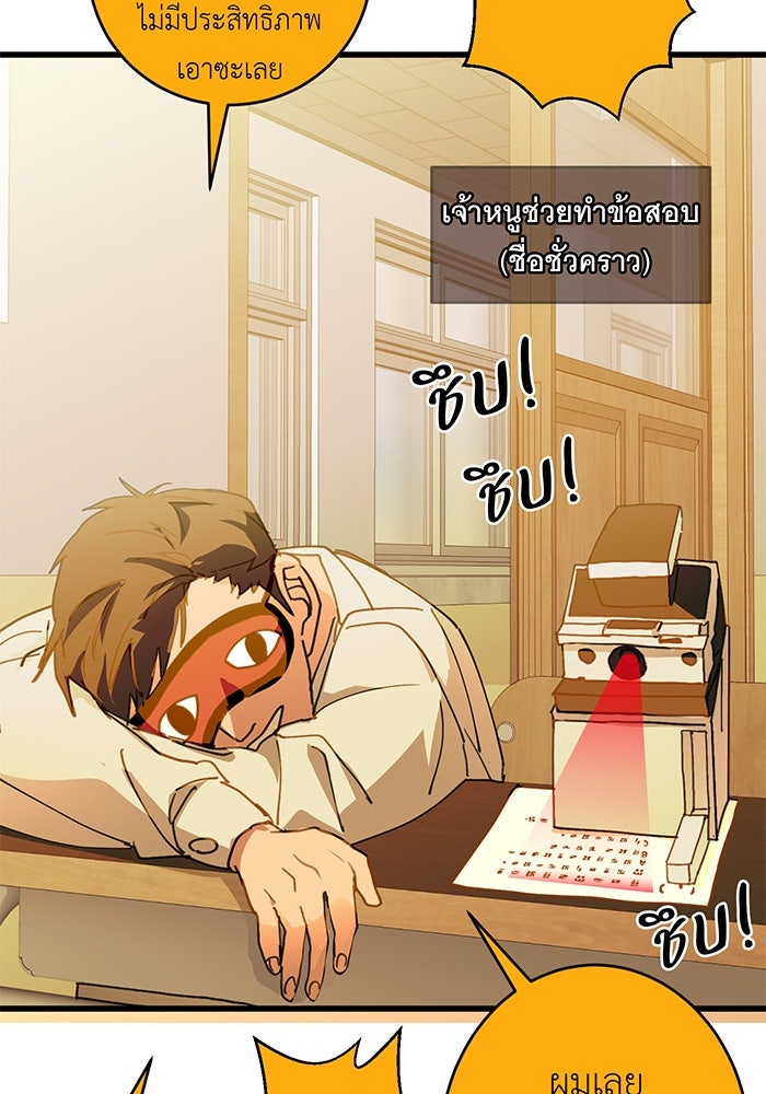 สื่อรักแอปอลเวง - หน้า 46