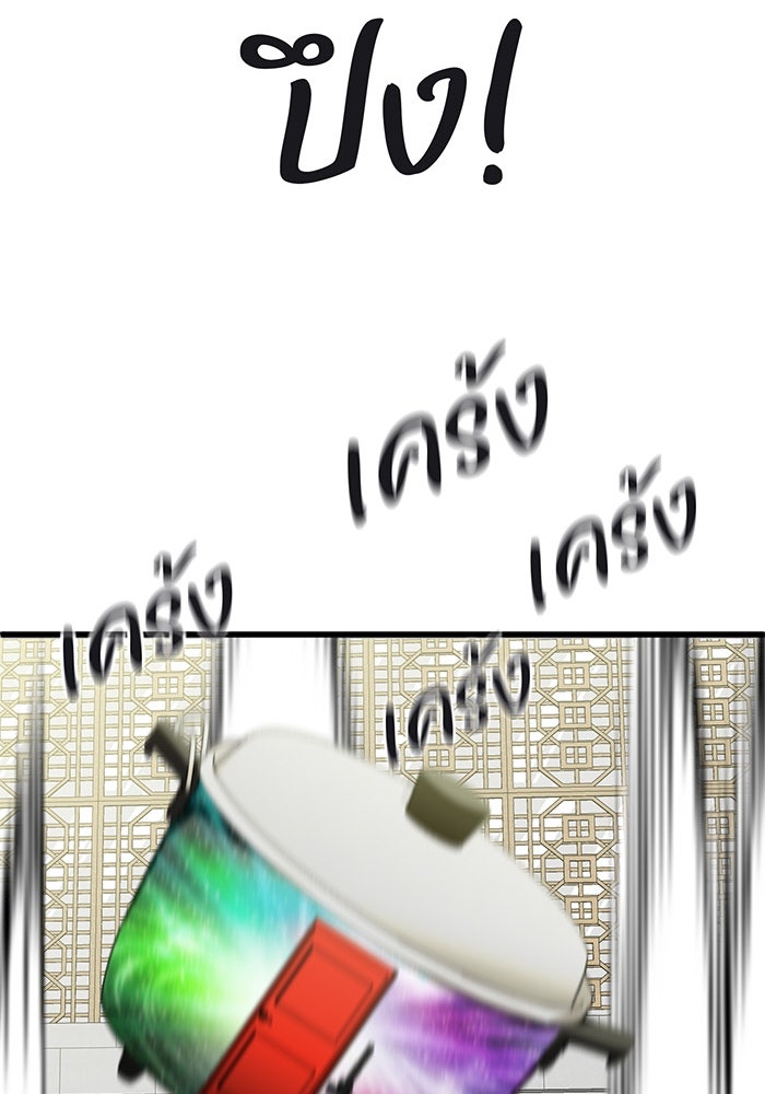 สื่อรักแอปอลเวง - หน้า 71