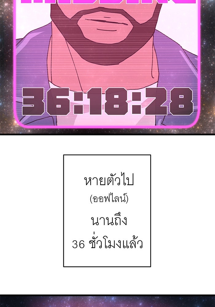 สื่อรักแอปอลเวง - หน้า 2