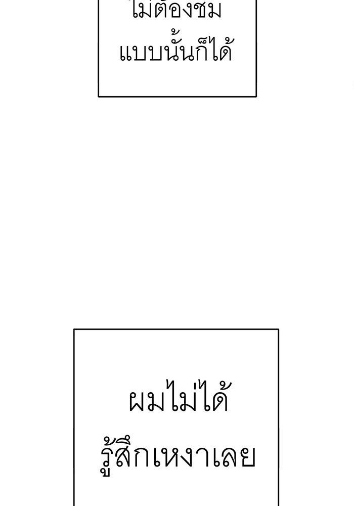 สื่อรักแอปอลเวง - หน้า 39